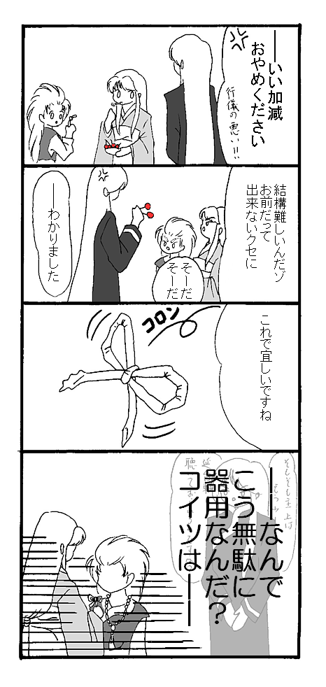uʎ̔閧vii